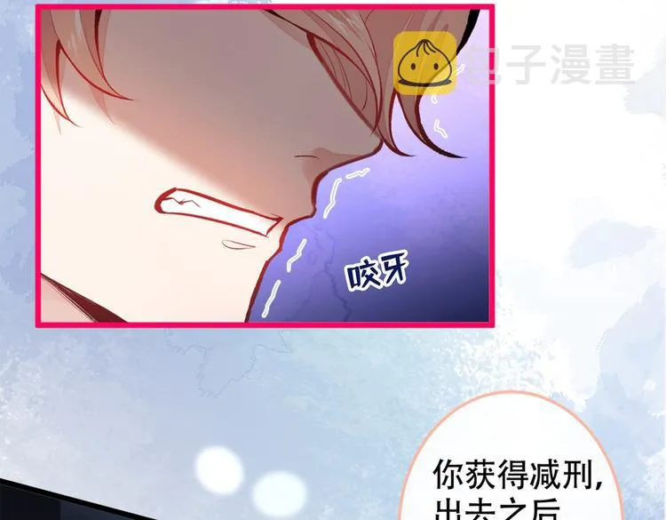 第12话 幺儿，哥带你回家 第46页