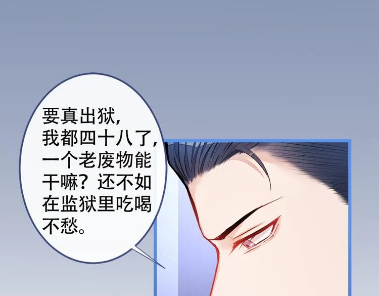 第12话 幺儿，哥带你回家 第49页