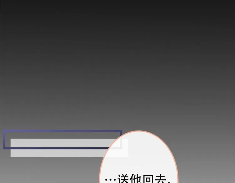 第12话 幺儿，哥带你回家 第54页