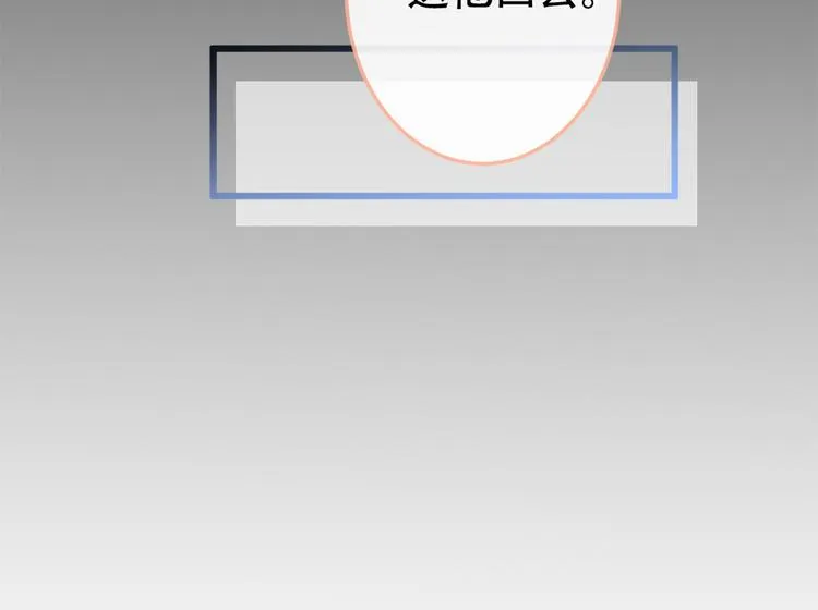 第12话 幺儿，哥带你回家 第55页