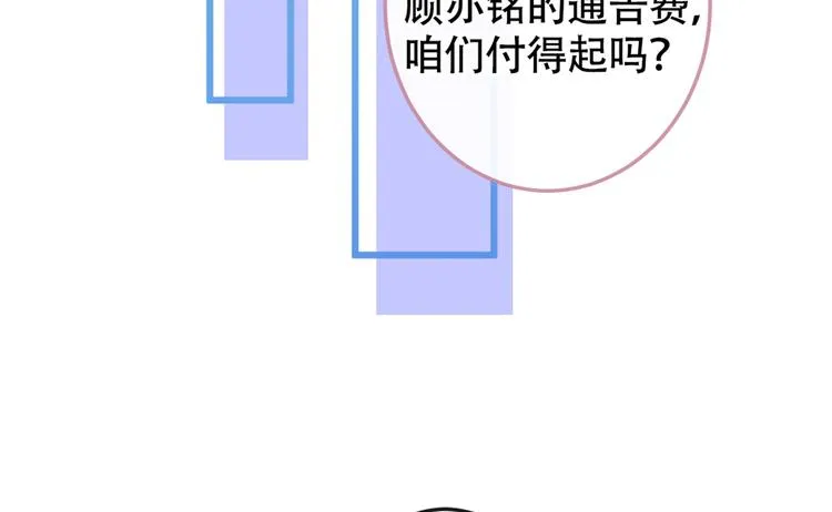 第12话 幺儿，哥带你回家 第63页