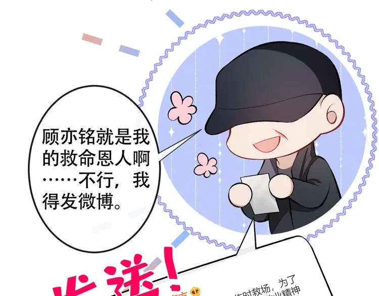 第12话 幺儿，哥带你回家 第66页