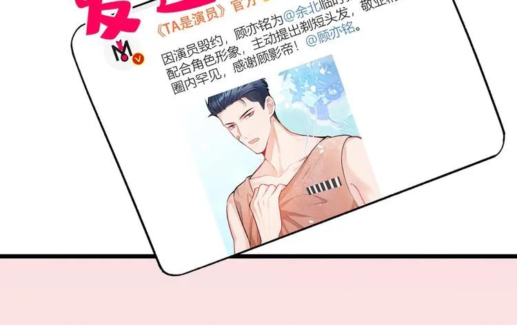 第12话 幺儿，哥带你回家 第67页