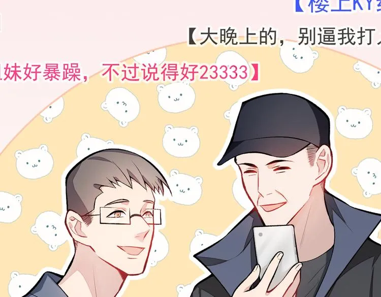 第12话 幺儿，哥带你回家 第69页