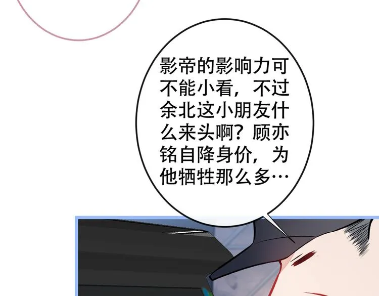 第12话 幺儿，哥带你回家 第71页
