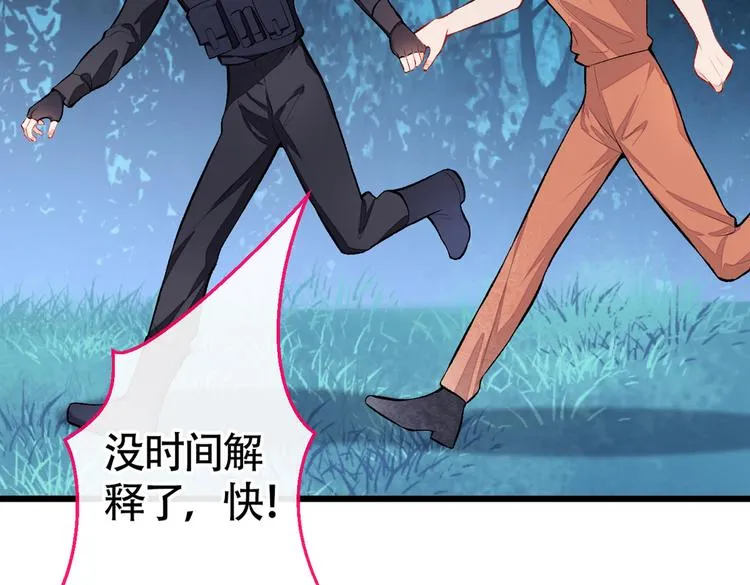 第12话 幺儿，哥带你回家 第82页