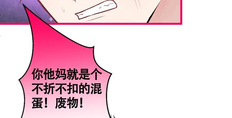 第12话 幺儿，哥带你回家 第91页