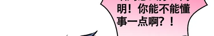 第12话 幺儿，哥带你回家 第94页