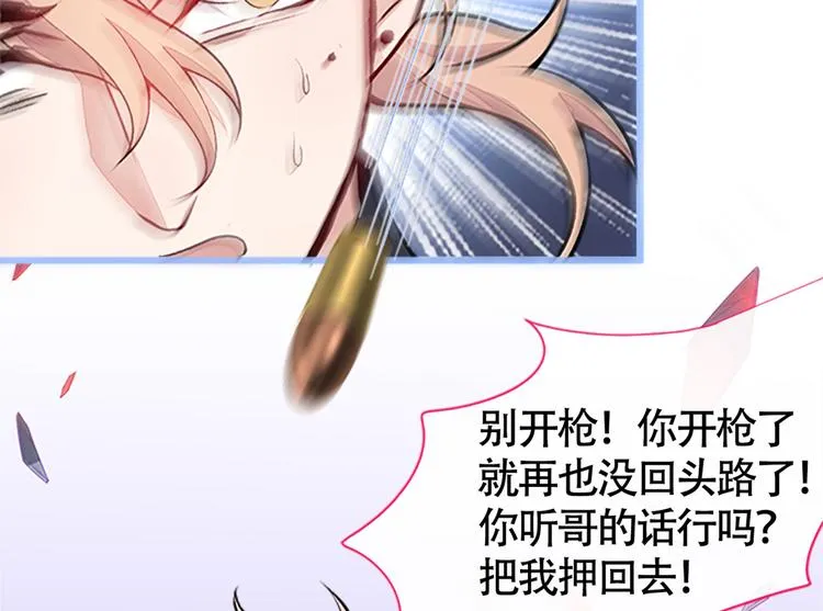 第12话 幺儿，哥带你回家 第101页