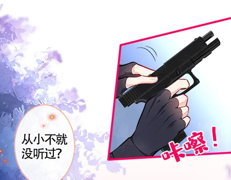 第12话 幺儿，哥带你回家 第104页