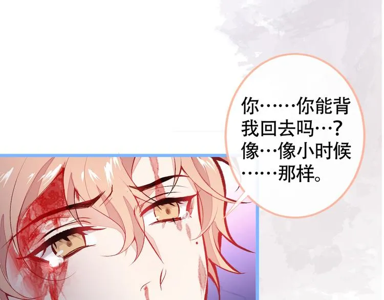 第12话 幺儿，哥带你回家 第118页
