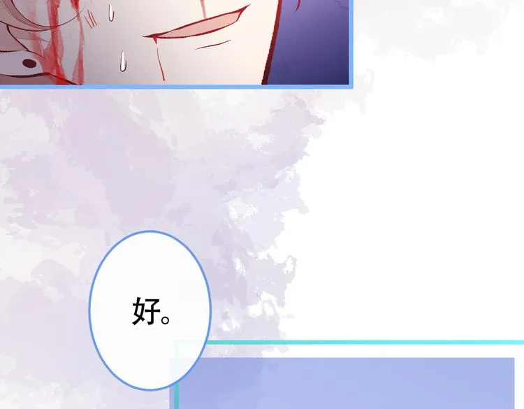 第12话 幺儿，哥带你回家 第119页