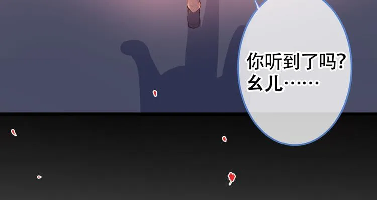 第12话 幺儿，哥带你回家 第125页