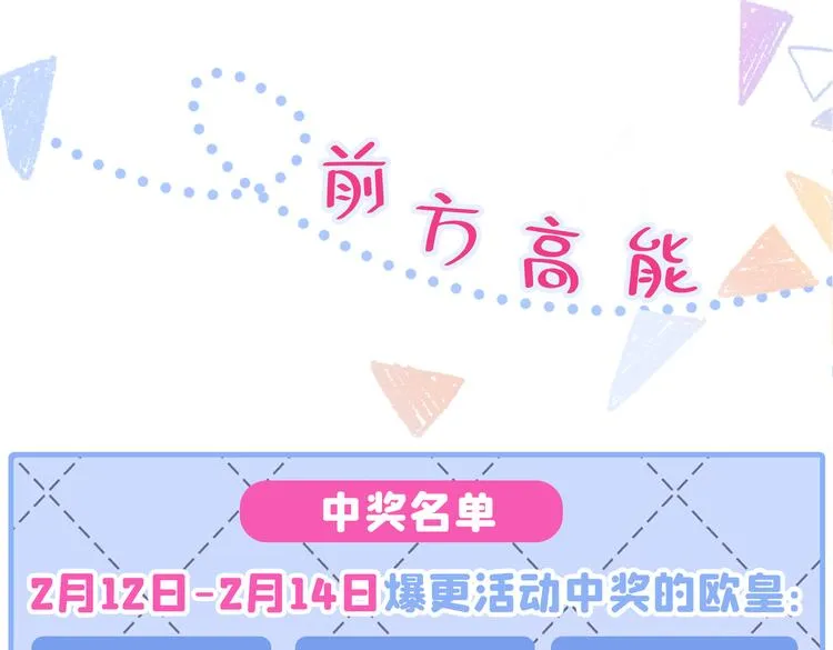 第12话 幺儿，哥带你回家 第152页