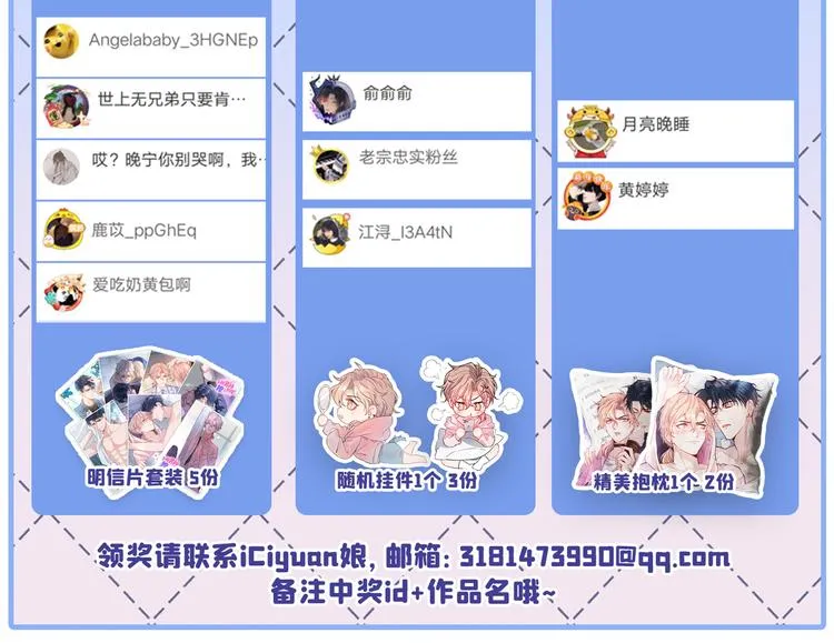 第12话 幺儿，哥带你回家 第153页