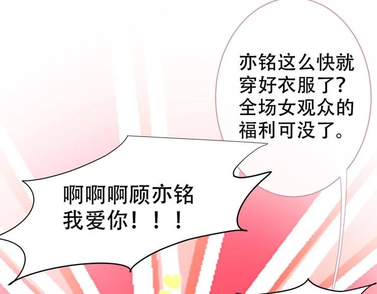 第13话 是大瓜的味道！ 第11页
