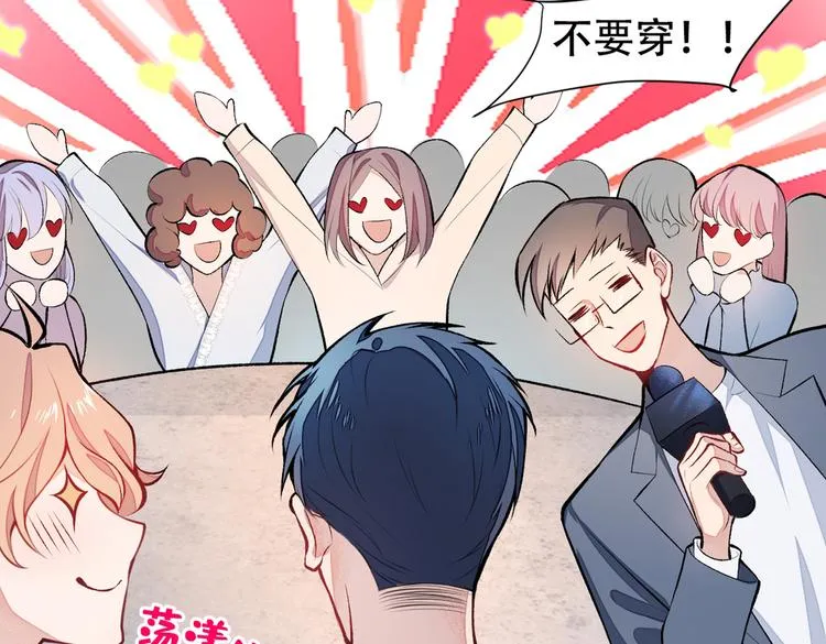 第13话 是大瓜的味道！ 第12页