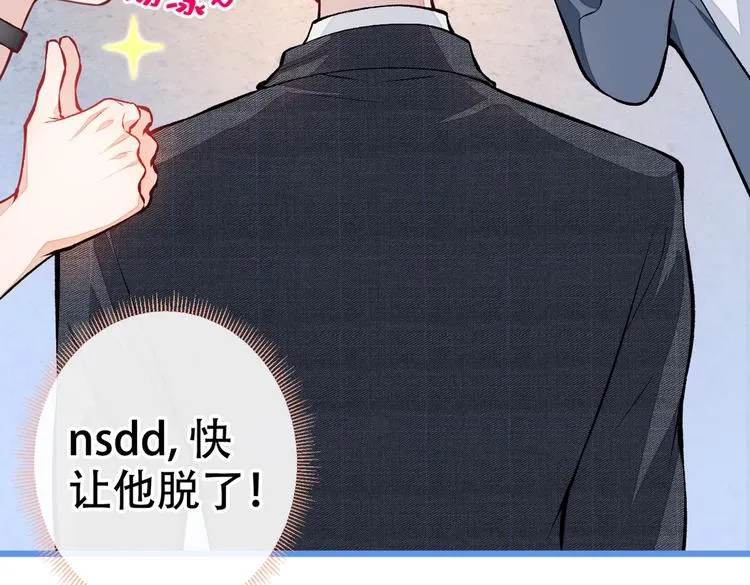 第13话 是大瓜的味道！ 第13页