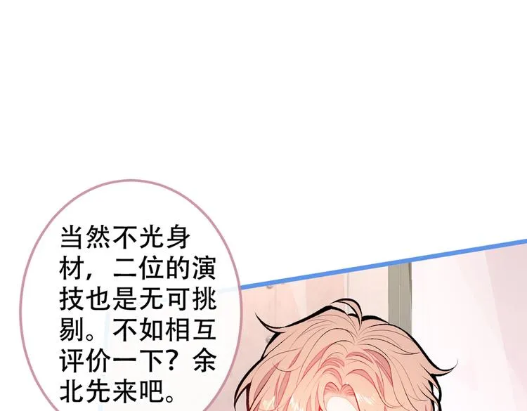 第13话 是大瓜的味道！ 第15页