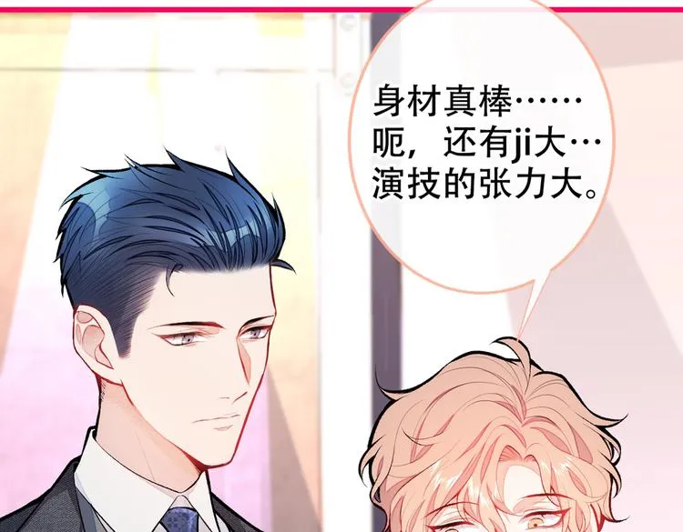 第13话 是大瓜的味道！ 第18页