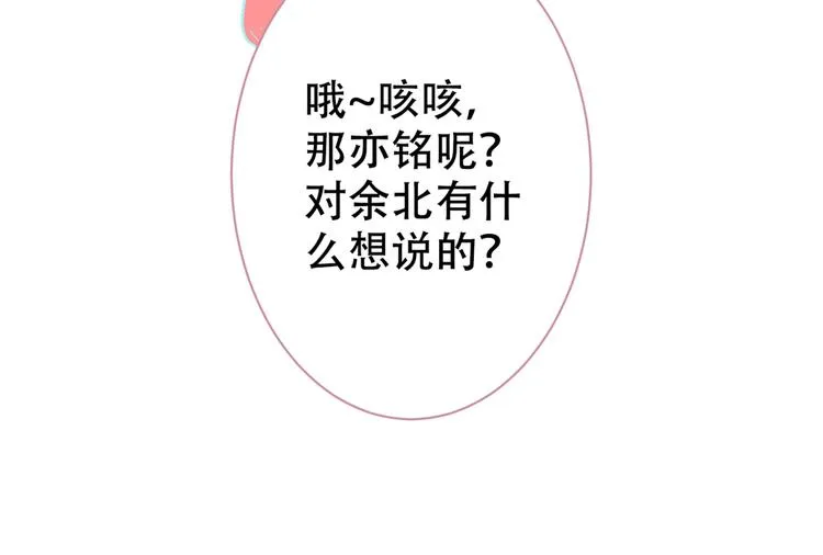 第13话 是大瓜的味道！ 第22页