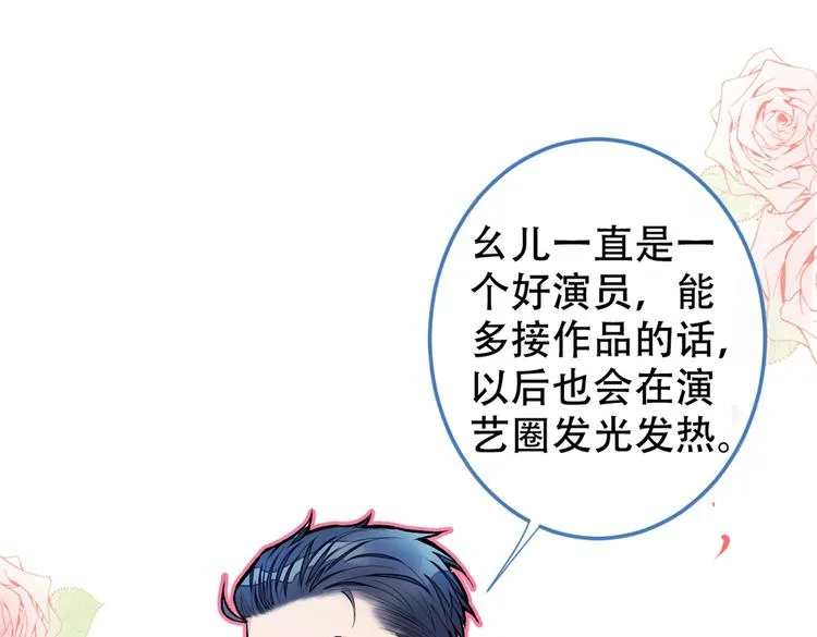 第13话 是大瓜的味道！ 第23页