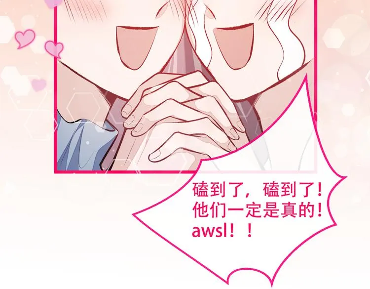 第13话 是大瓜的味道！ 第30页