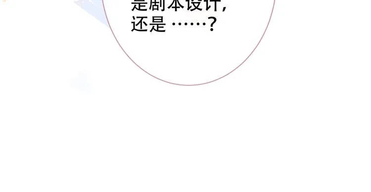 第13话 是大瓜的味道！ 第33页