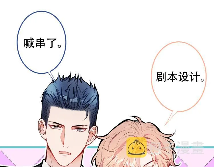 第13话 是大瓜的味道！ 第34页