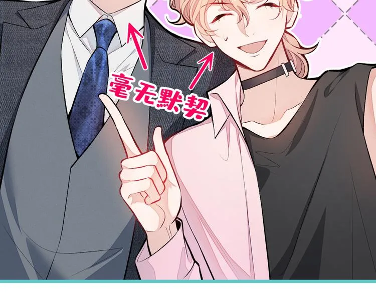 第13话 是大瓜的味道！ 第35页