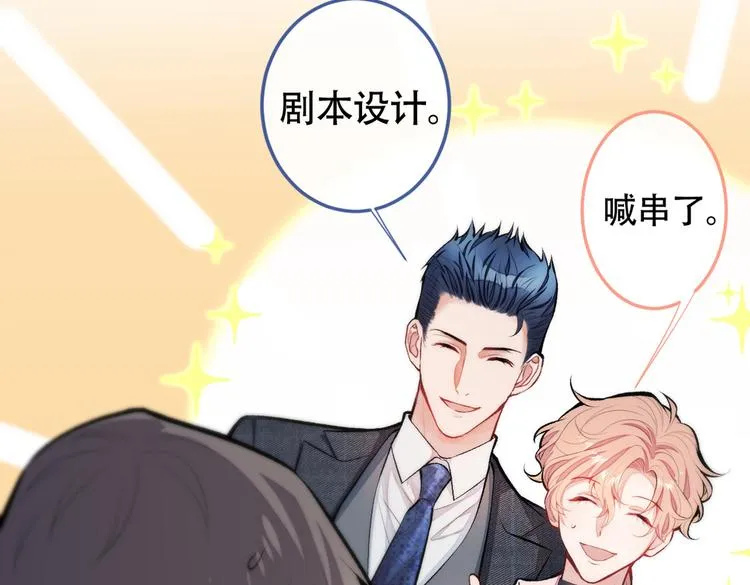 第13话 是大瓜的味道！ 第40页