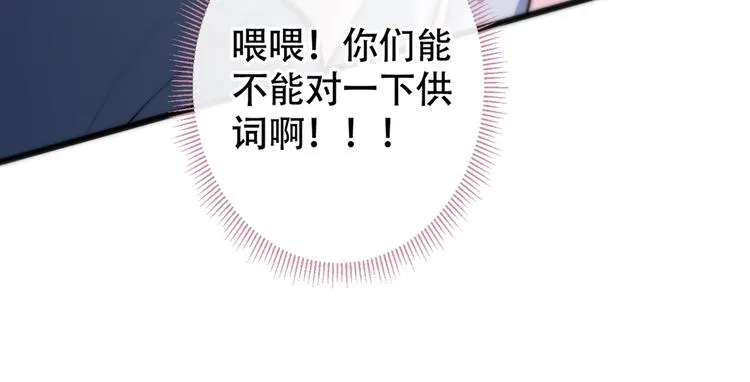 第13话 是大瓜的味道！ 第42页