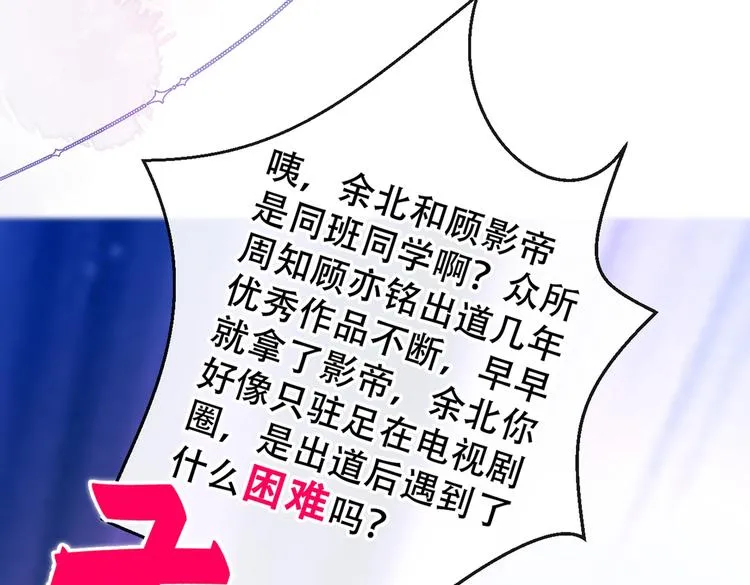 第13话 是大瓜的味道！ 第48页