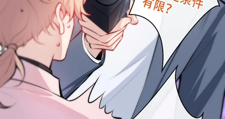 第13话 是大瓜的味道！ 第50页