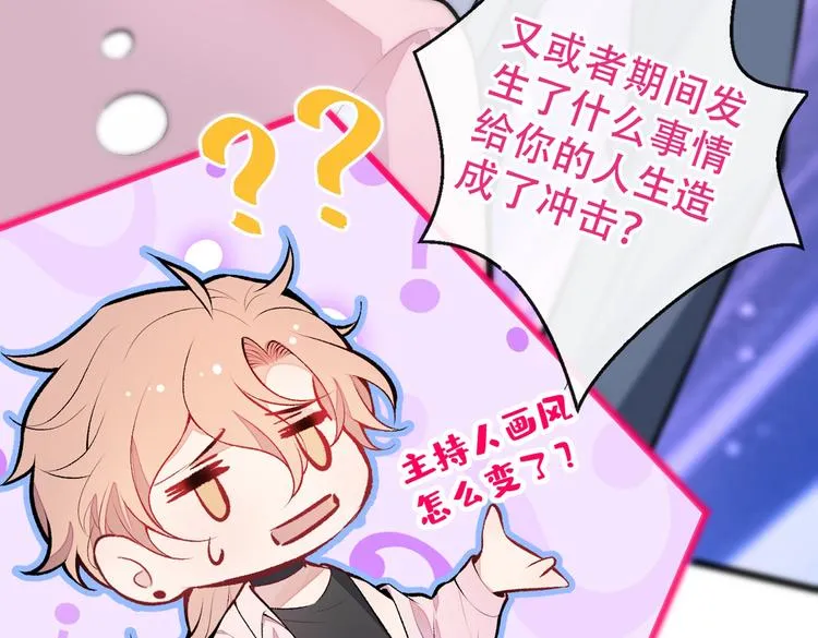 第13话 是大瓜的味道！ 第51页