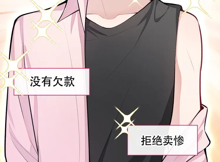 第13话 是大瓜的味道！ 第56页