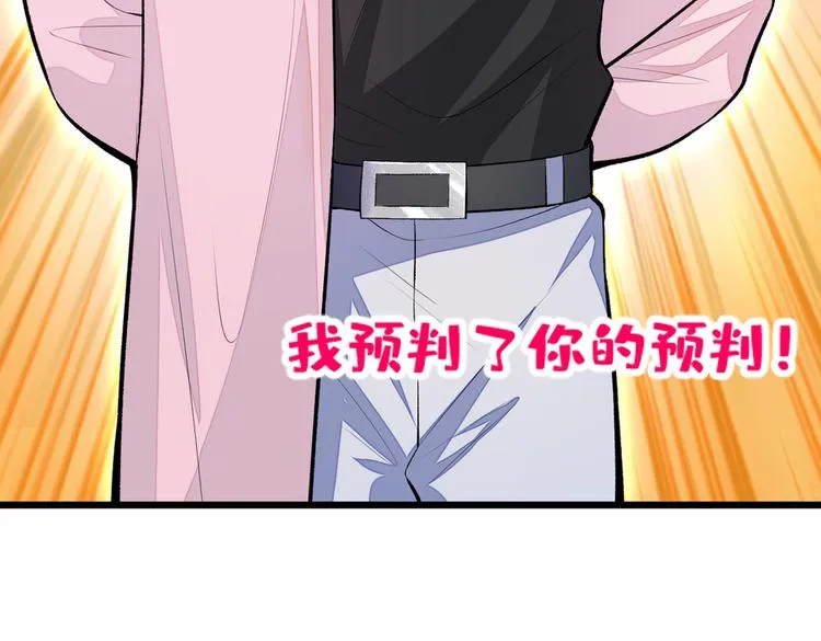 第13话 是大瓜的味道！ 第57页