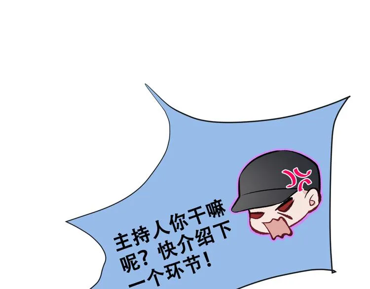 第13话 是大瓜的味道！ 第58页