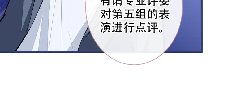 第13话 是大瓜的味道！ 第61页