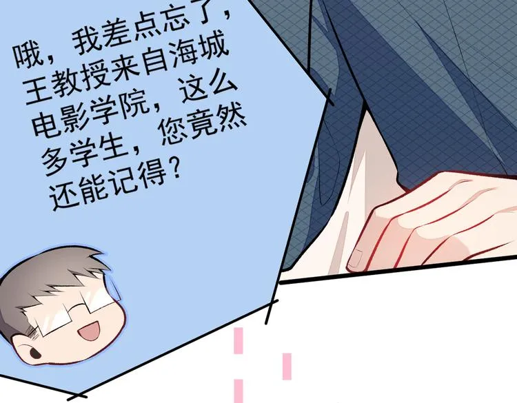 第13话 是大瓜的味道！ 第65页