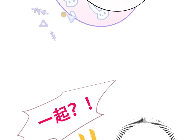 第13话 是大瓜的味道！ 第69页