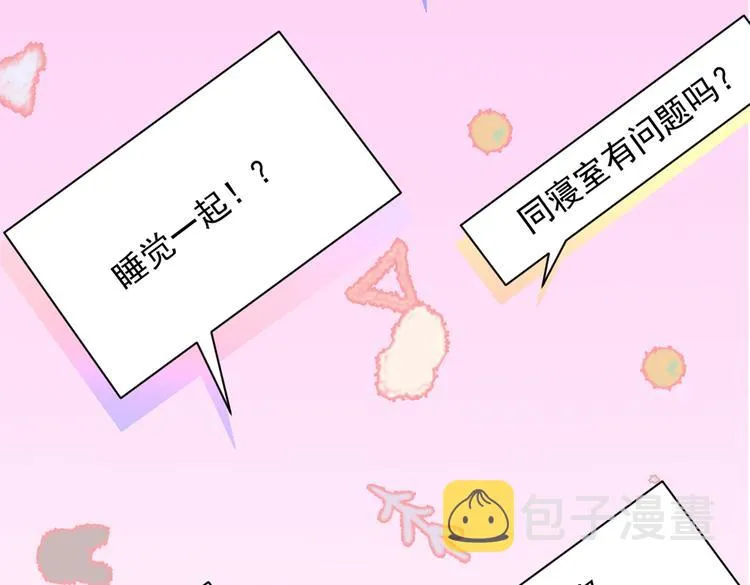 第13话 是大瓜的味道！ 第73页