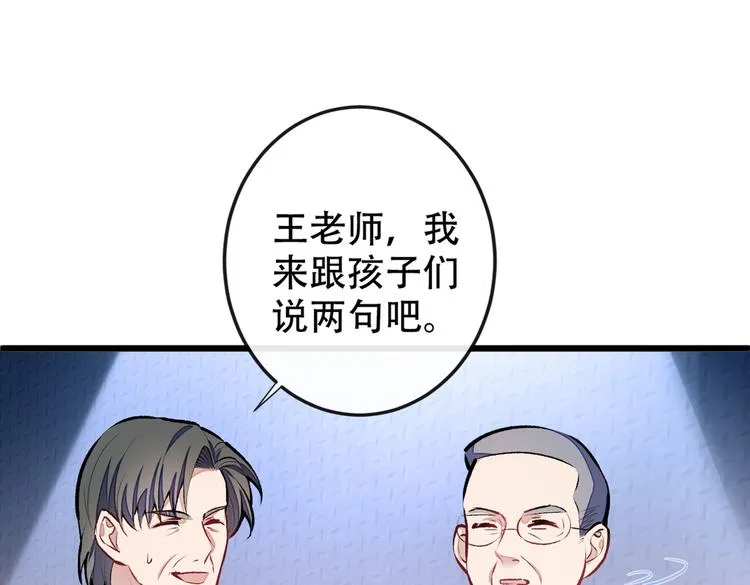 第13话 是大瓜的味道！ 第80页