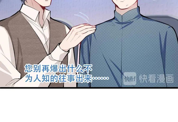 第13话 是大瓜的味道！ 第81页