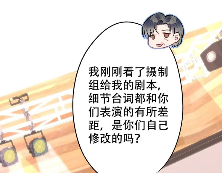 第13话 是大瓜的味道！ 第82页