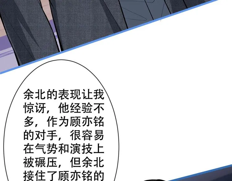 第13话 是大瓜的味道！ 第85页
