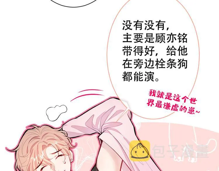第13话 是大瓜的味道！ 第89页