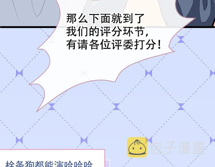第13话 是大瓜的味道！ 第93页