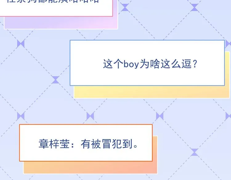 第13话 是大瓜的味道！ 第94页