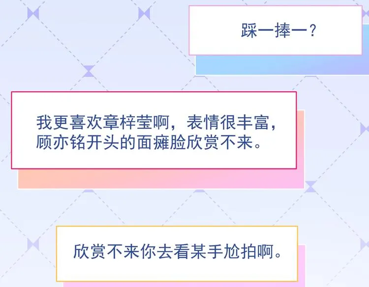 第13话 是大瓜的味道！ 第95页